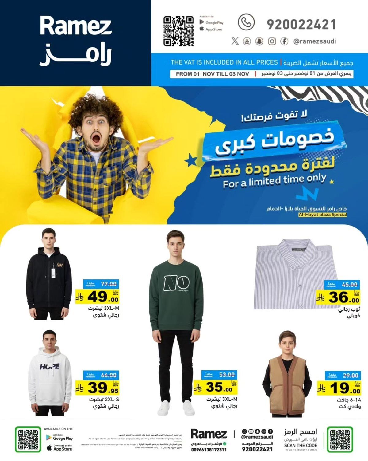 عروض اسواق رامز السعودية السبت 1 نوفمبر 2025 خصومات كبري لمدة 3 ايام 6 imgcf52a195a9c9af62a6676e9fae27fb2f - عروض اسواق رامز السعودية السبت 1 نوفمبر 2025 خصومات كبري لمدة 3 ايام