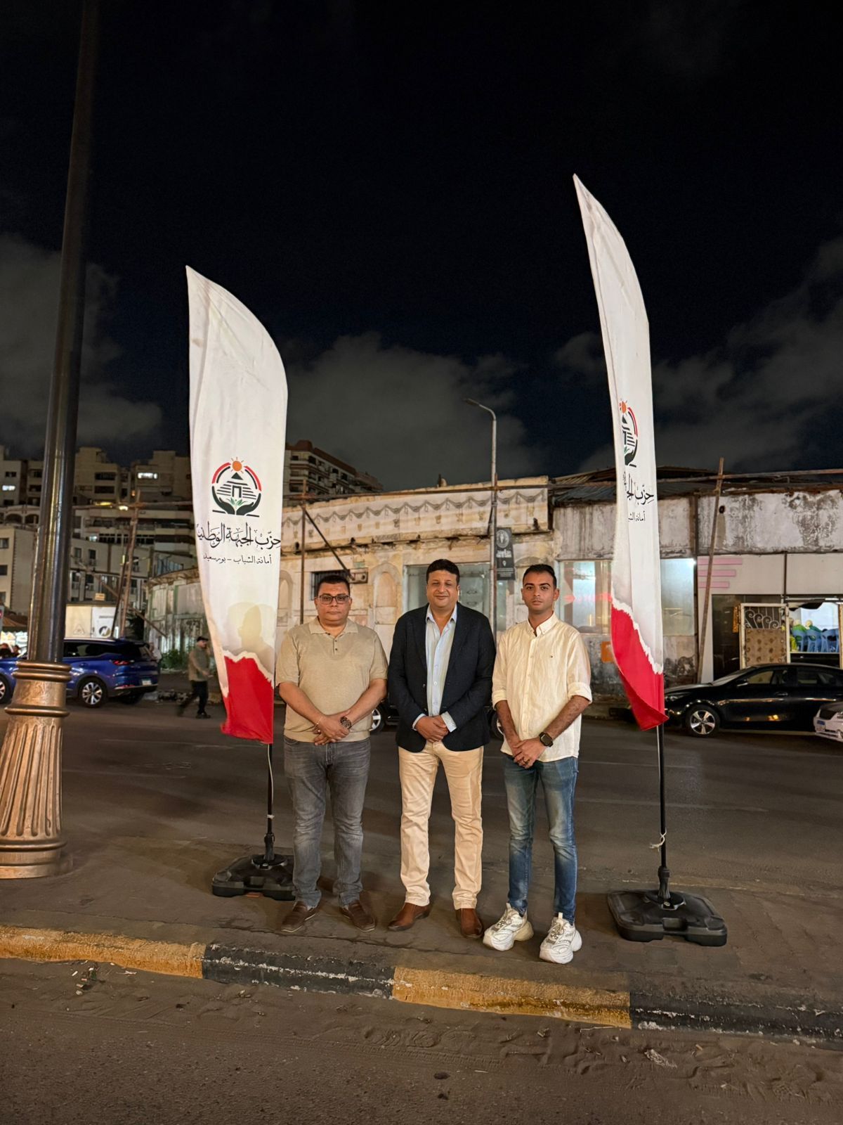 الجبهة الوطنية ببورسعيد تشارك في احتفالات افتتاح المتحف المصري الكبير (1) الجبهة الوطنية ببورسعيد تشارك في احتفالات افتتاح المتحف المصري الكبير (1)