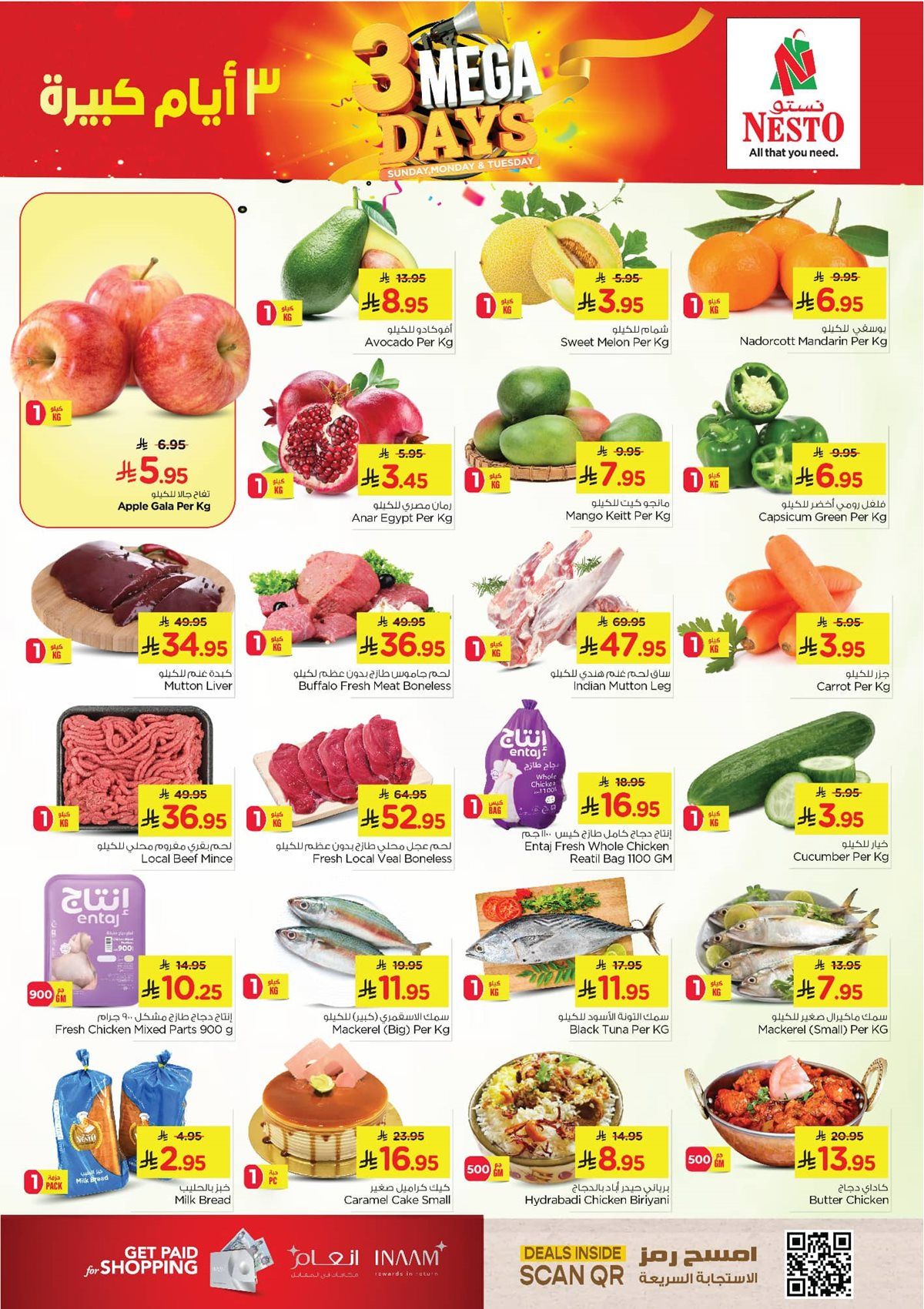 عروض نستو الدمام الطازج الاحد 2-11-2025 لمدة 3 ايام 5 imgc6bbdf0712751aef9b93b3831db699b3 - عروض نستو الدمام الطازج الاحد 2-11-2025 لمدة 3 ايام