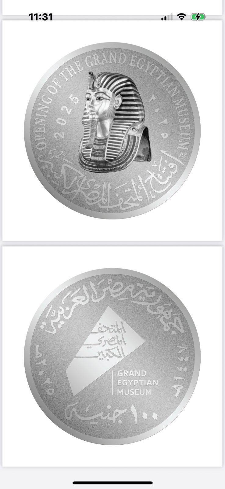 افتتاح المتحف الكبير في مصر افتتاح المتحف الكبير في مصر