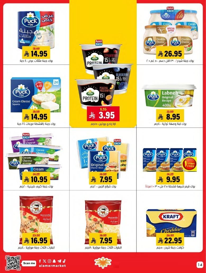 عروض اسواق العامر الاسبوعية السبت 1 نوفمبر 2025 - افضل عروض التوفير 14 imgc1eb70a2df72fe5e19f164396886c318 - عروض اسواق العامر الاسبوعية السبت 1 نوفمبر 2025 - افضل عروض التوفير