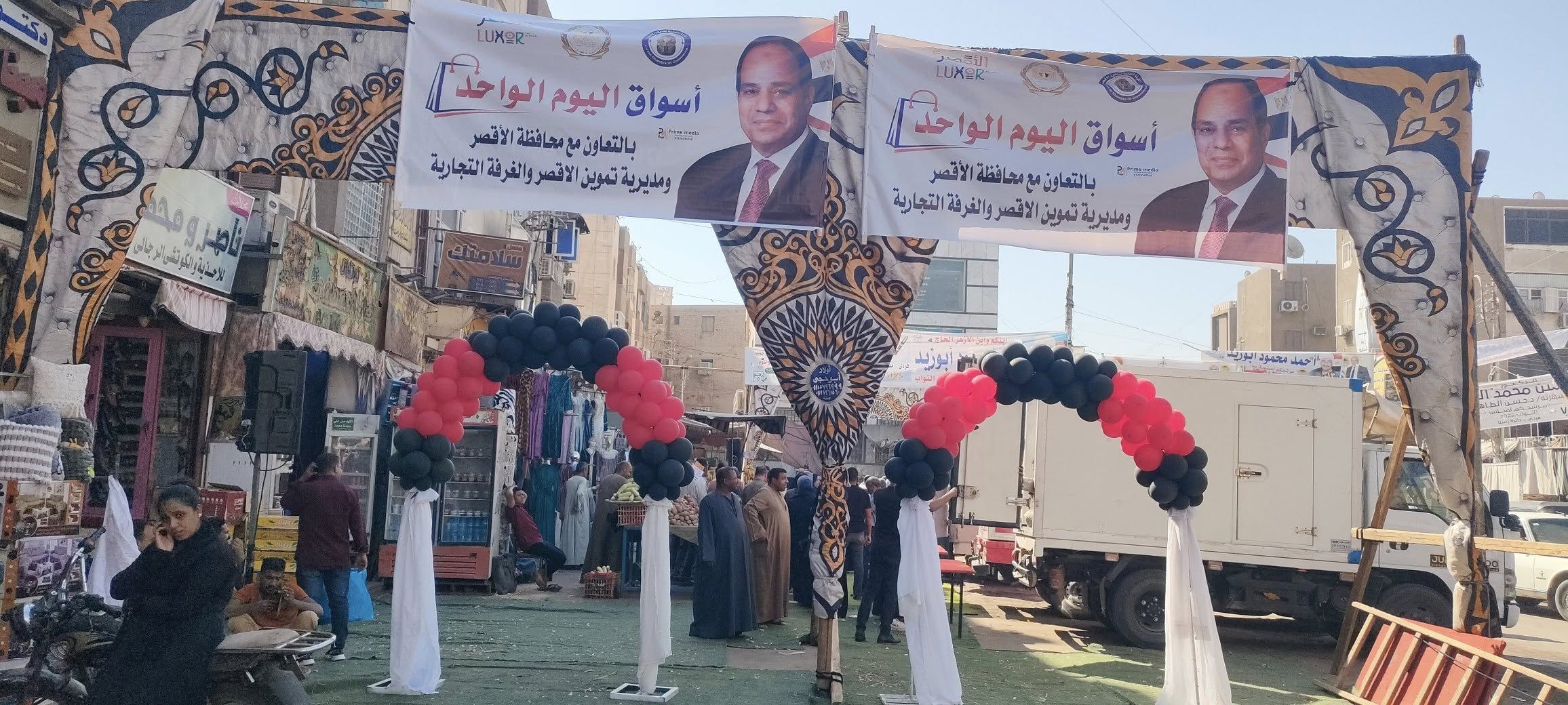 مدينة إسنا تفتح أبواب سوق اليوم الواحد بأسعار مخفضة للسلع