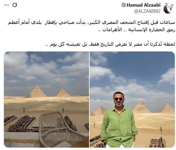 تغريدة سفير الإمارات تغريدة سفير الإمارات