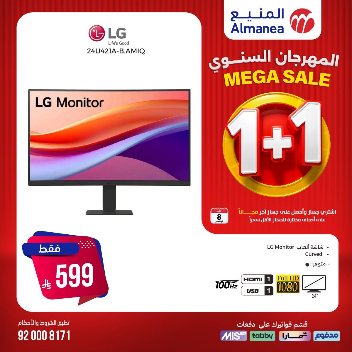 تصفح عروض المنيع 1+1 مجانا حتي السبت 8/11/2025 | اقوي عروض الاجهزة الكهربائية (محدث يوميا) 1 imgd1980b8d0221ded053c47808ecb04034 - تصفح عروض المنيع 1+1 مجانا حتي السبت 8/11/2025 | اقوي عروض الاجهزة الكهربائية (محدث يوميا)