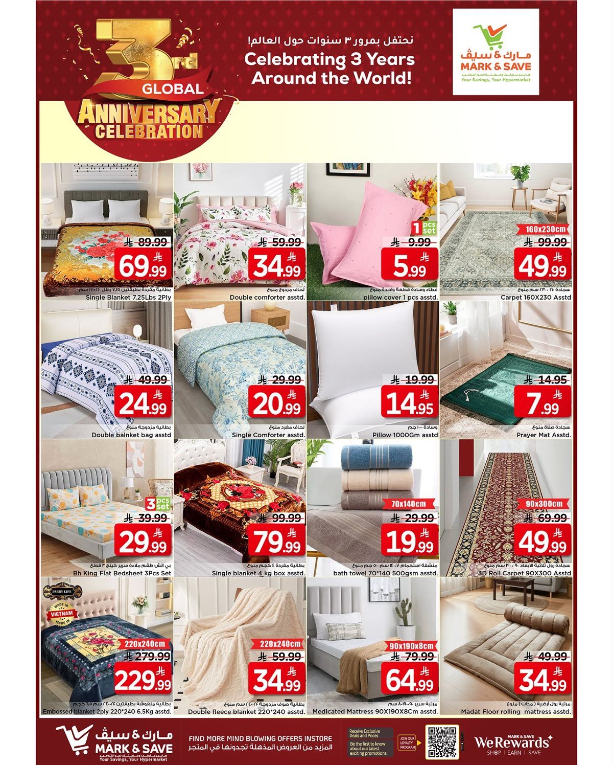 عروض مارك اند سيف الاحساء الطازج الاحد 2 نوفمبر 2025 لمدة 3 ايام 3 img7148f6acc9f267841c377a67f944a5ec - عروض مارك اند سيف الاحساء الطازج الاحد 2 نوفمبر 2025 لمدة 3 ايام