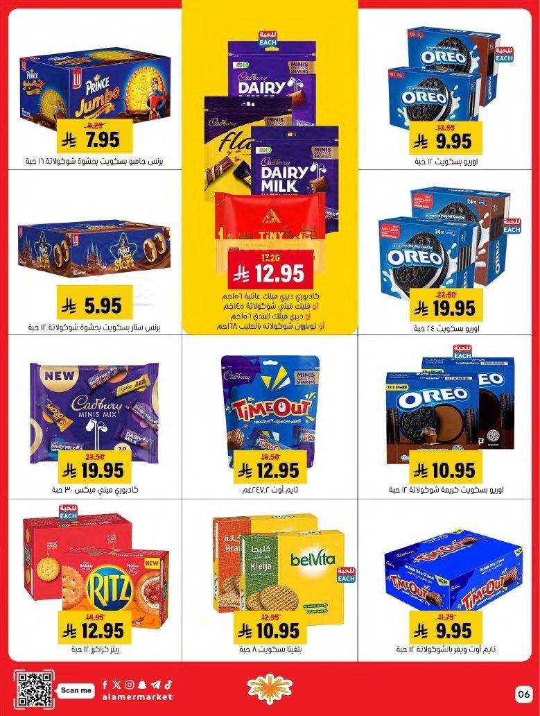 عروض اسواق العامر الاسبوعية السبت 1 نوفمبر 2025 - افضل عروض التوفير 6 img3a3893bf3e68bf7985b5af310d4a5f78 - عروض اسواق العامر الاسبوعية السبت 1 نوفمبر 2025 - افضل عروض التوفير