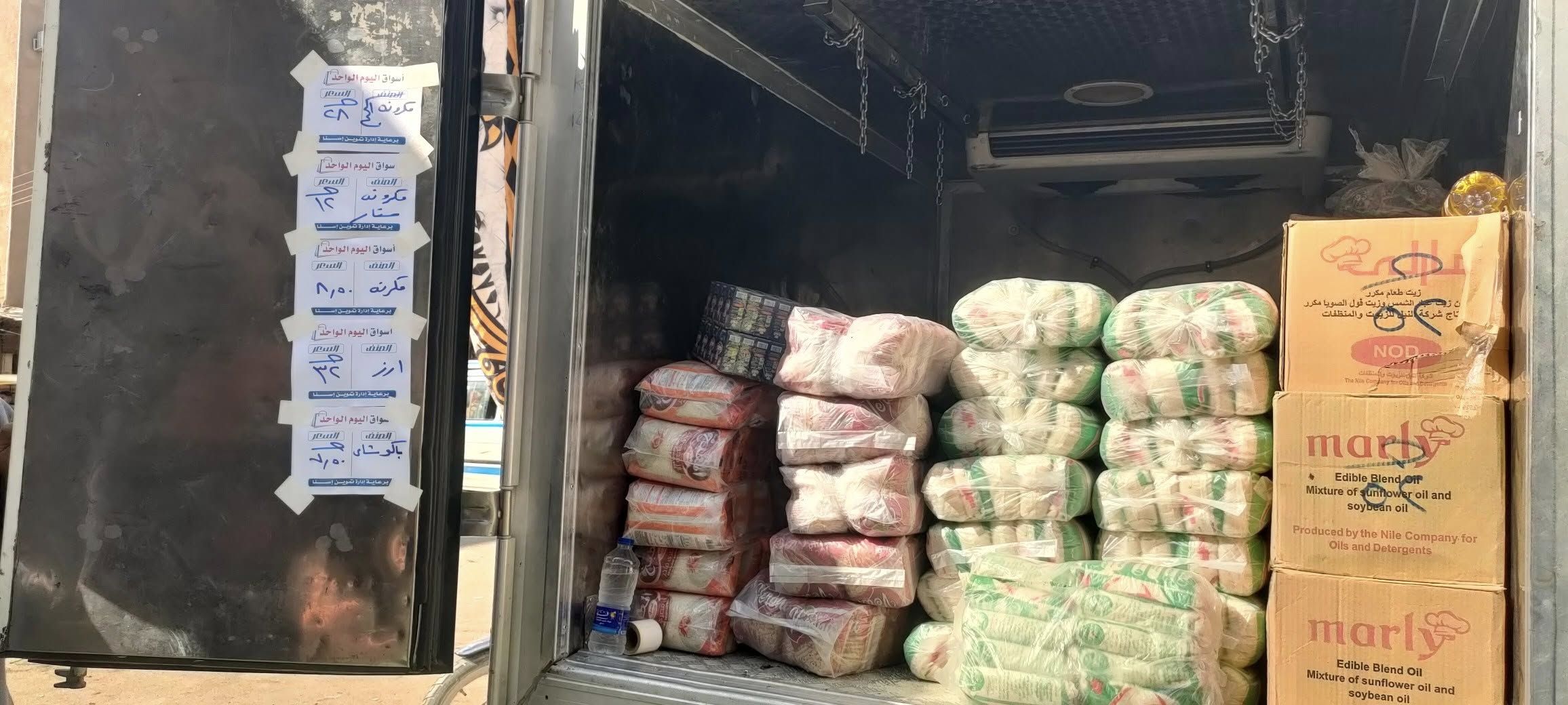 أرز وسكر ودقيق بسعر مخفض فى سوق اليوم الواحد بمدينة إسنا