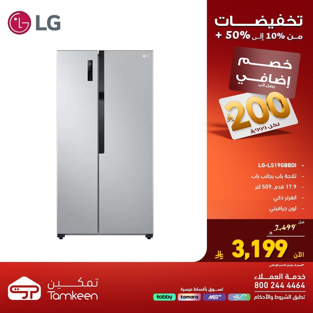 عروض معارض تمكين السعودية علي الاجهزة الكهربائية و تخفيضات من 10% - 50% - عروض التوفير 9 img8daa3407d2ed832ccdfdad05d93e4bb6 - عروض معارض تمكين السعودية علي الاجهزة الكهربائية و تخفيضات من 10% - 50% - عروض التوفير