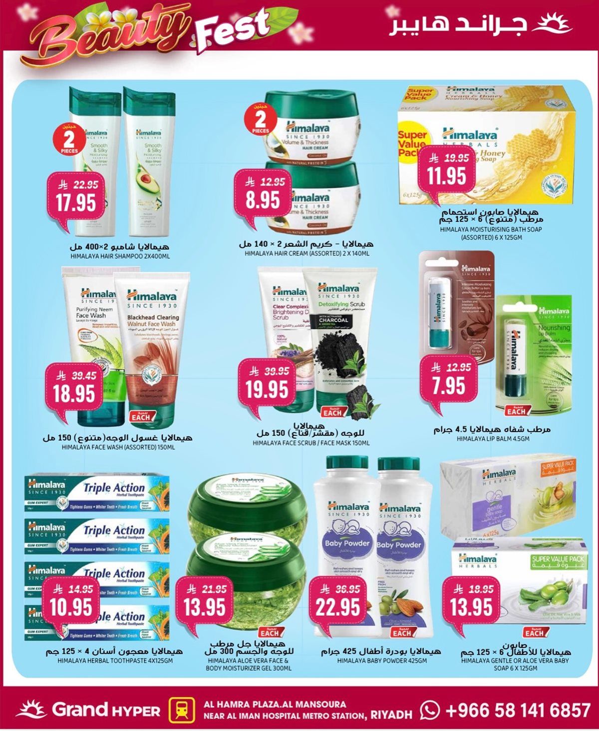 img09bbdd5d2ea0e07b8328bc26fc13eaa0 - عروض جراند هايبر السعودية 3 أيام فقط من 2 حتى 4 نوفمبر 2025