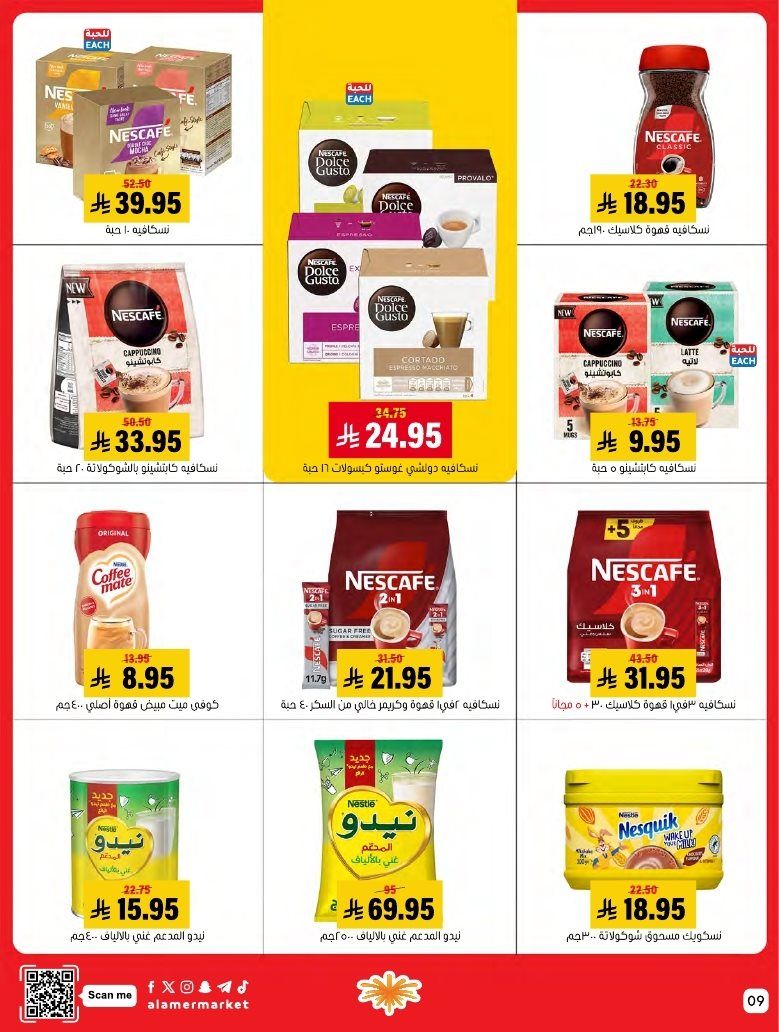 عروض اسواق العامر الاسبوعية السبت 1 نوفمبر 2025 - افضل عروض التوفير 9 imgff06c8122e7369575a4076096e6c8de2 - عروض اسواق العامر الاسبوعية السبت 1 نوفمبر 2025 - افضل عروض التوفير