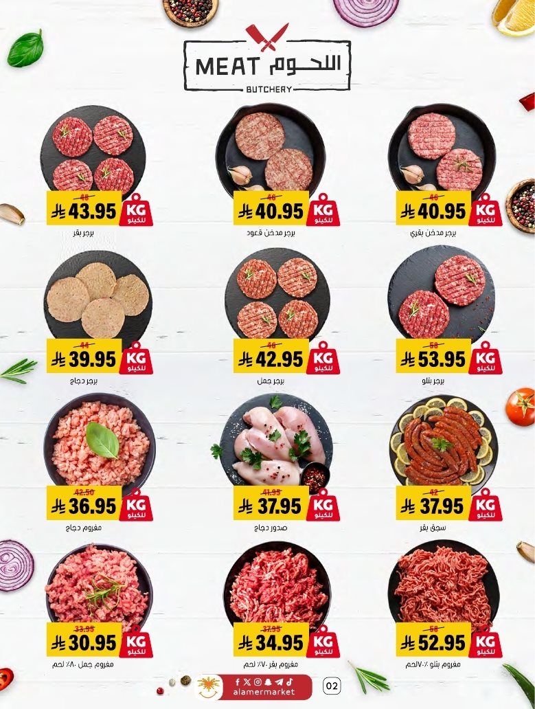 عروض اسواق العامر الاسبوعية السبت 1 نوفمبر 2025 - افضل عروض التوفير 2 img7655576ac0e3de21ff3c9f9b9193cfab - عروض اسواق العامر الاسبوعية السبت 1 نوفمبر 2025 - افضل عروض التوفير