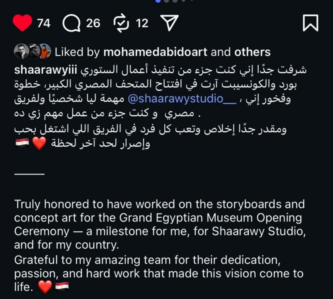 بوست شعراوي بوست شعراوي