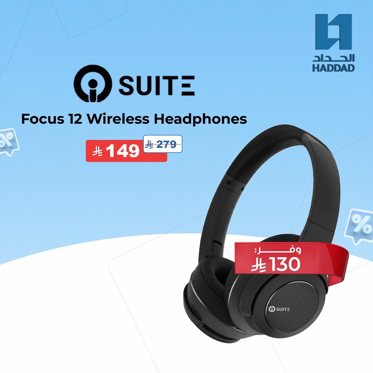 img1d31804b5c2f529f448d8157af1bdb4f - عروض الحداد تليكوم على أحدث الأجهزة والإكسسوارات | خصومات ضخمة