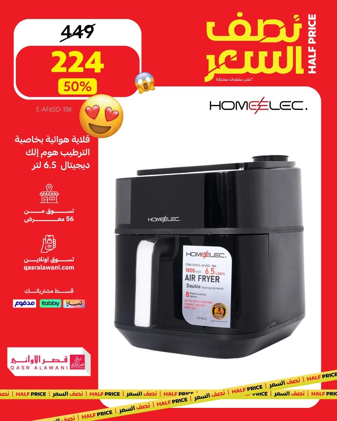 عروض قصر الاواني علي الاجهزة / الادوات المنزلية بنصف السعر 6 img21fcb002bb15b509c0bc753e1a44a3a3 - عروض قصر الاواني علي الاجهزة / الادوات المنزلية بنصف السعر