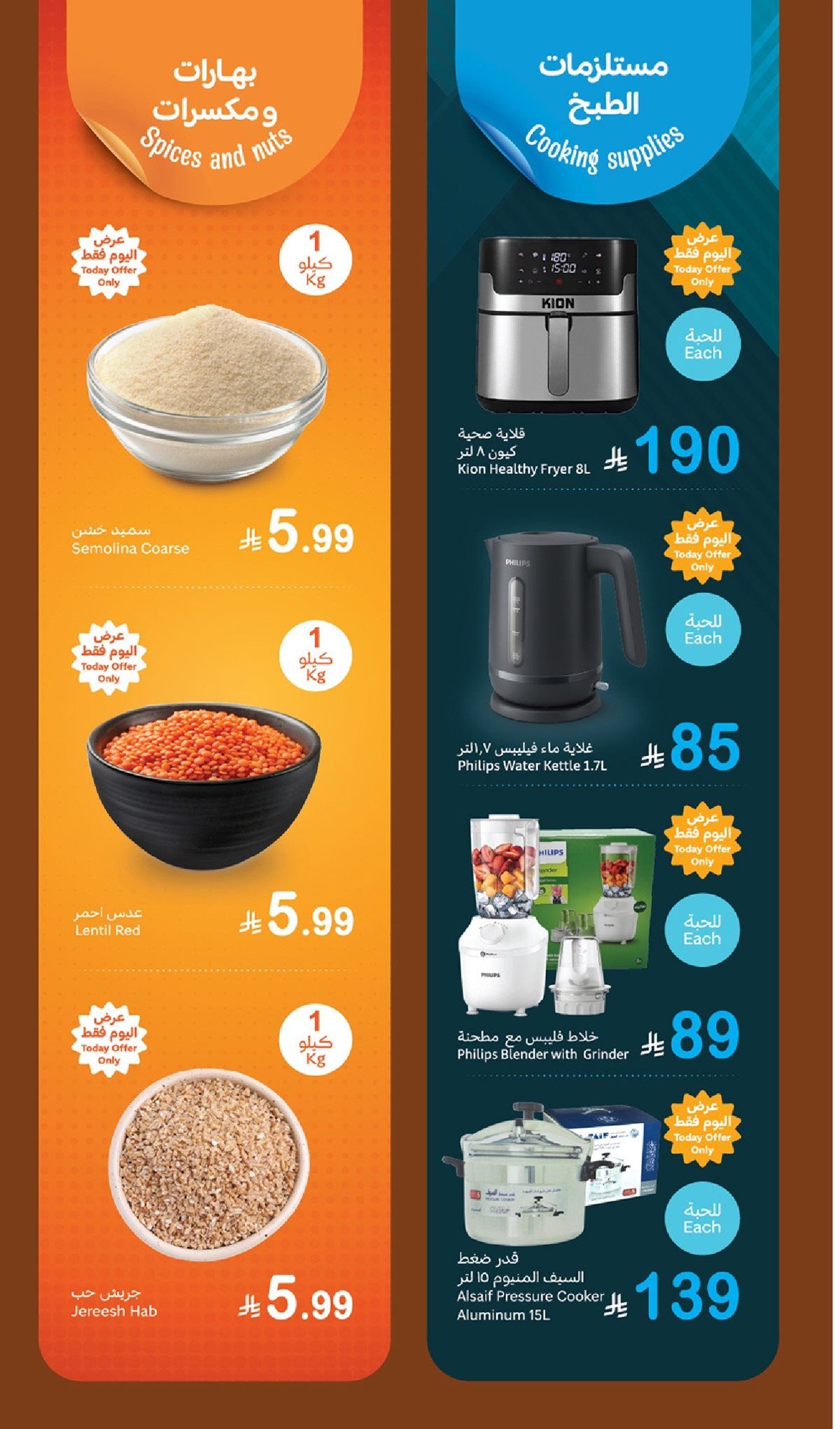 imgef0bc42bbe7c3137f2cf86a6ca979772 - عروض العثيم الاثنين 12 جماد الاول 1447هـ | مهرجان الطازج 1+1 مجانا