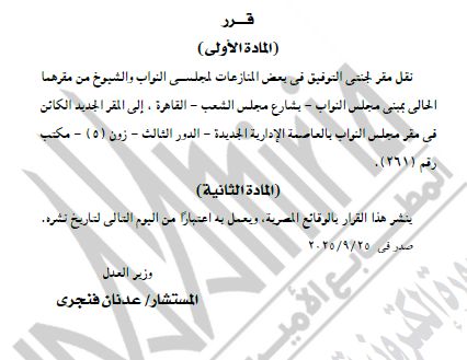 نص القرار 2 نص القرار 2