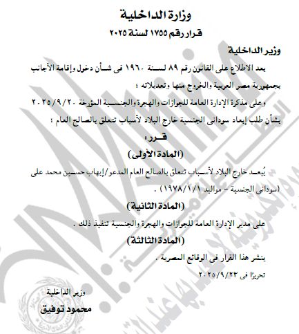 نص القرار 3 نص القرار 3