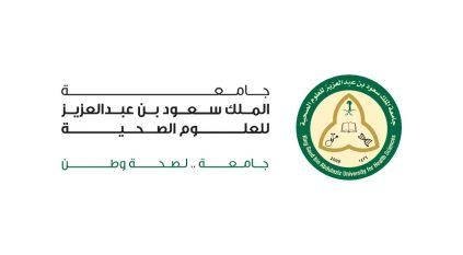 18 وظيفة شاغرة في جامعة الملك سعود الصحية