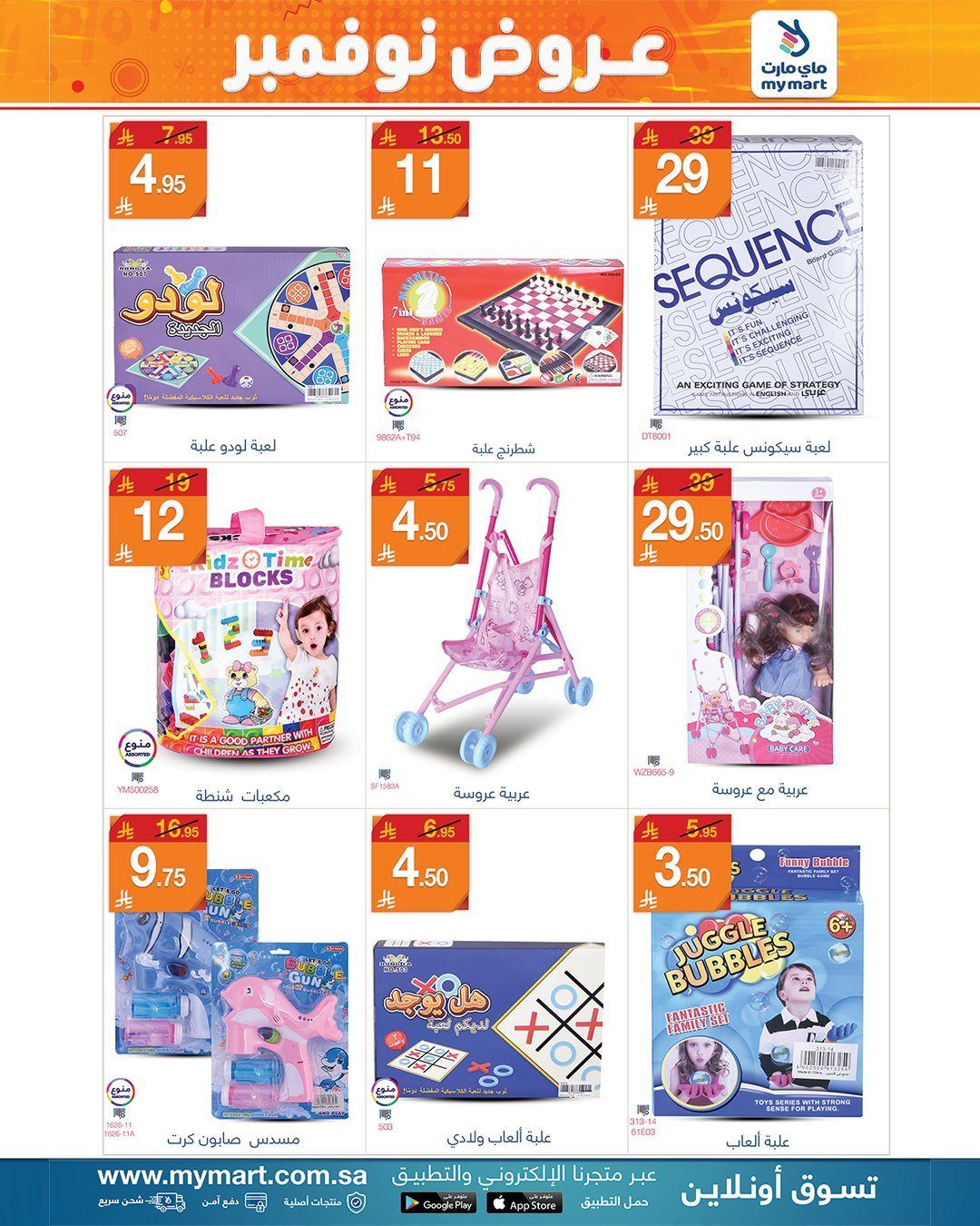 عروض ماي مارت لأدوات المنزل من 4 حتى 11 نوفمبر 2025 6 img334a14a0e01fdf53119355fc5da82986 - عروض ماي مارت لأدوات المنزل من 4 حتى 11 نوفمبر 2025