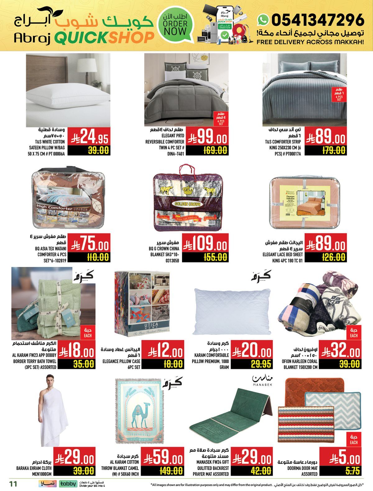 img299cfb11b1d02f805e6506632d0501aa - عروض ابراج هايبر ماركت الشهرية الاربعاء 5 نوفمبر 2025 - كويك شوب