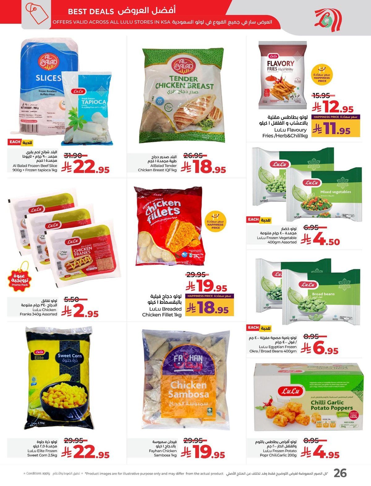 عروض لولو المنطقة الشرقية الاسبوعية الاربعاء 5-11-2025 عالم الماكولات 3 imgb2b70ba1f42fb0d8bc26c00ab21e4335 - عروض لولو المنطقة الشرقية الاسبوعية الاربعاء 5-11-2025 عالم الماكولات