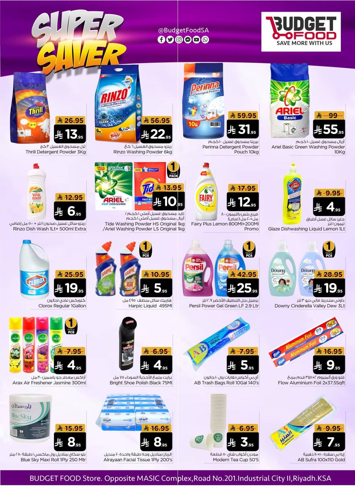 imgf48f2514930d6ffa8795a9530f6bea3f - عروض ميزانية الطعام الاسبوعية الأربعاء 5-11-2025 سوبر توفير