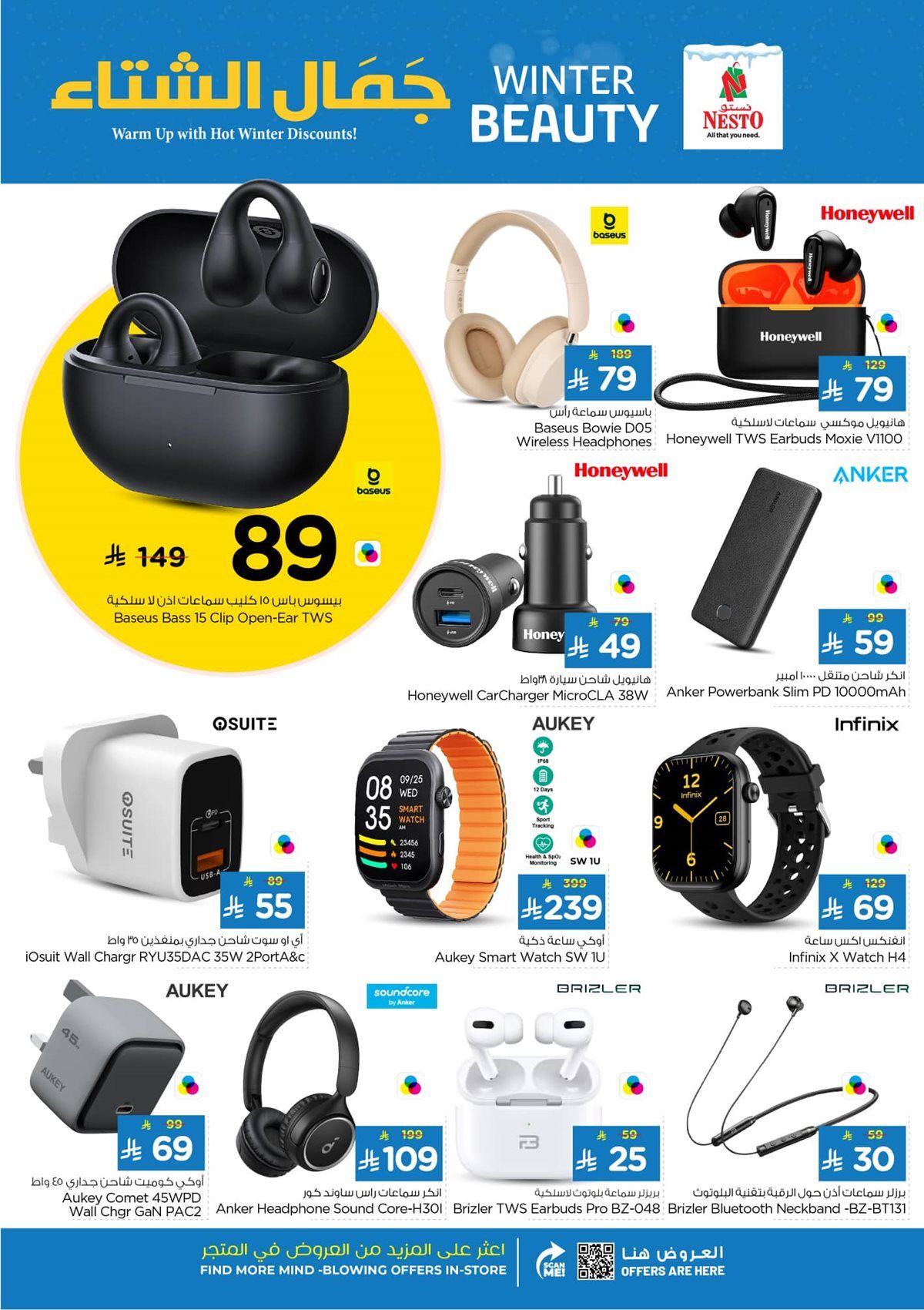 عروض نستو الرياض الاسبوعية الاربعاء 5 نوفمبر 2025 - جمال الشتاء 6 img57f9fce655e83e2195b2be2308819339 - عروض نستو الرياض الاسبوعية الاربعاء 5 نوفمبر 2025 - جمال الشتاء