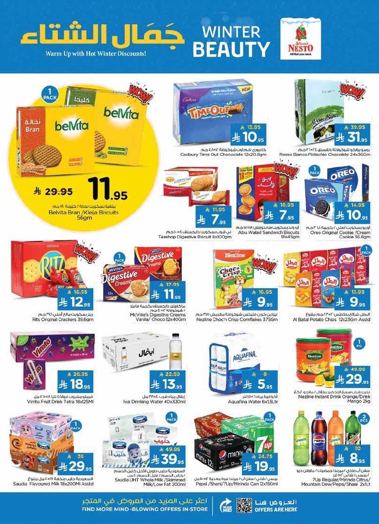 عروض نستو الدمام الاسبوعية الاربعاء 5-11-2025 جمال الشتاء 10 img77b57ff9dfad58b28aab211c1c17fb83 - عروض نستو الدمام الاسبوعية الاربعاء 5-11-2025 جمال الشتاء