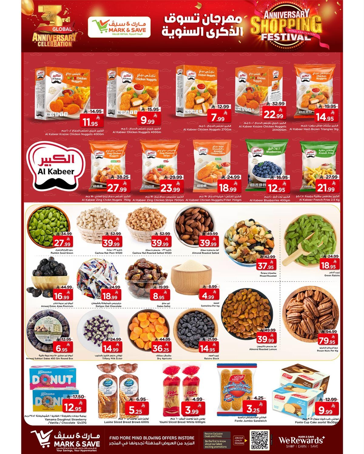imga0fdbc4f48fa367a3a9ac6c749501a31 - عروض مارك اند سيف الاحساء الاسبوعية الاربعاء 5 نوفمبر 2025 - خصومات الذكري السنوية