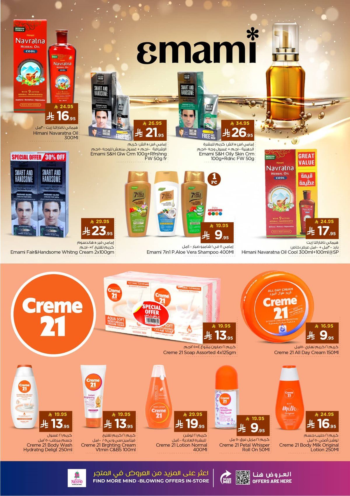 عروض نستو القصيم الاسبوعية الاربعاء 14-5-1447هـ تخفيضات الشتاء 8 img7e96428c0878834d1e49a6bcd17c6d60 - عروض نستو القصيم الاسبوعية الاربعاء 14-5-1447هـ تخفيضات الشتاء