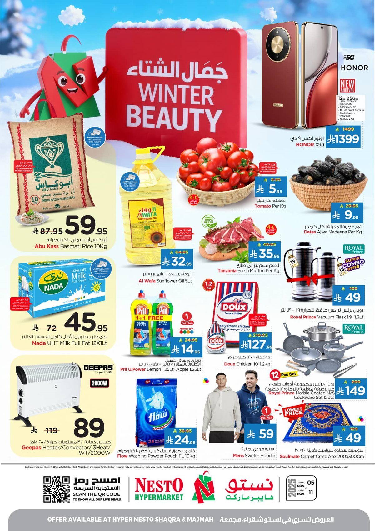 عروض نستو القصيم الاسبوعية الاربعاء 14-5-1447هـ تخفيضات الشتاء 1 img93f1e2b6952fb7f50506b076229374dd - عروض نستو القصيم الاسبوعية الاربعاء 14-5-1447هـ تخفيضات الشتاء