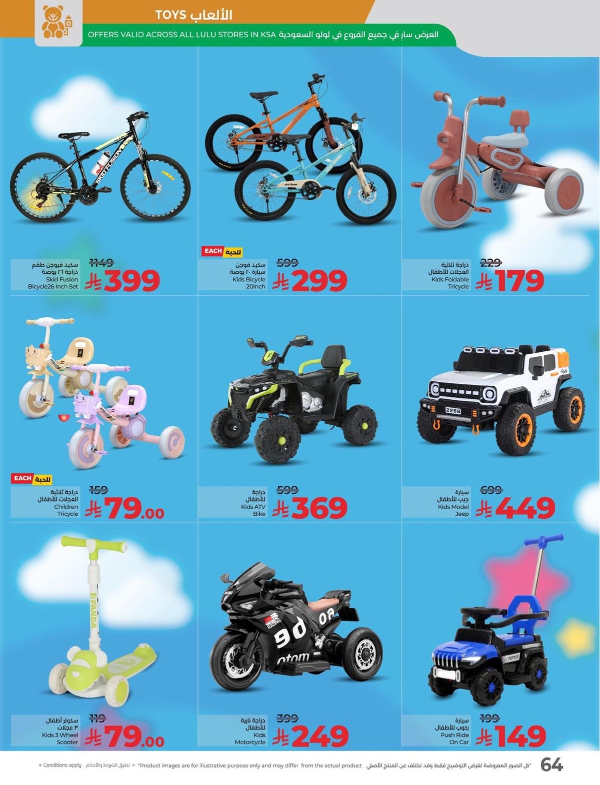 عروض لولو المنطقة الشرقية الاسبوعية الاربعاء 5-11-2025 عالم الماكولات 14 imgba7d064747a79bad12a20075051f73ba - عروض لولو المنطقة الشرقية الاسبوعية الاربعاء 5-11-2025 عالم الماكولات