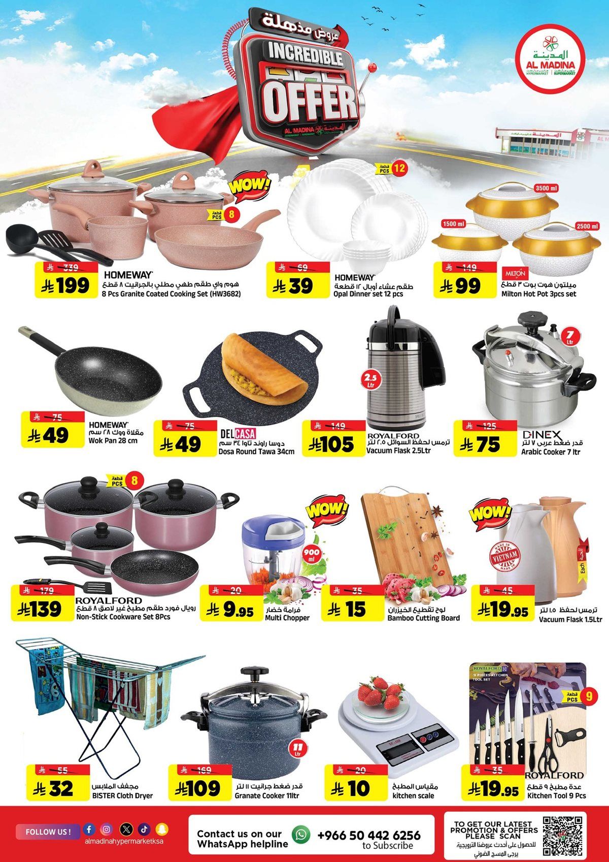 img469ef13b249ff9247fafaa7675e1ad1a - عروض المدينة هايبر ماركت الاربعاء 14 جماد الاول 1447هـ - عروض مذهلة