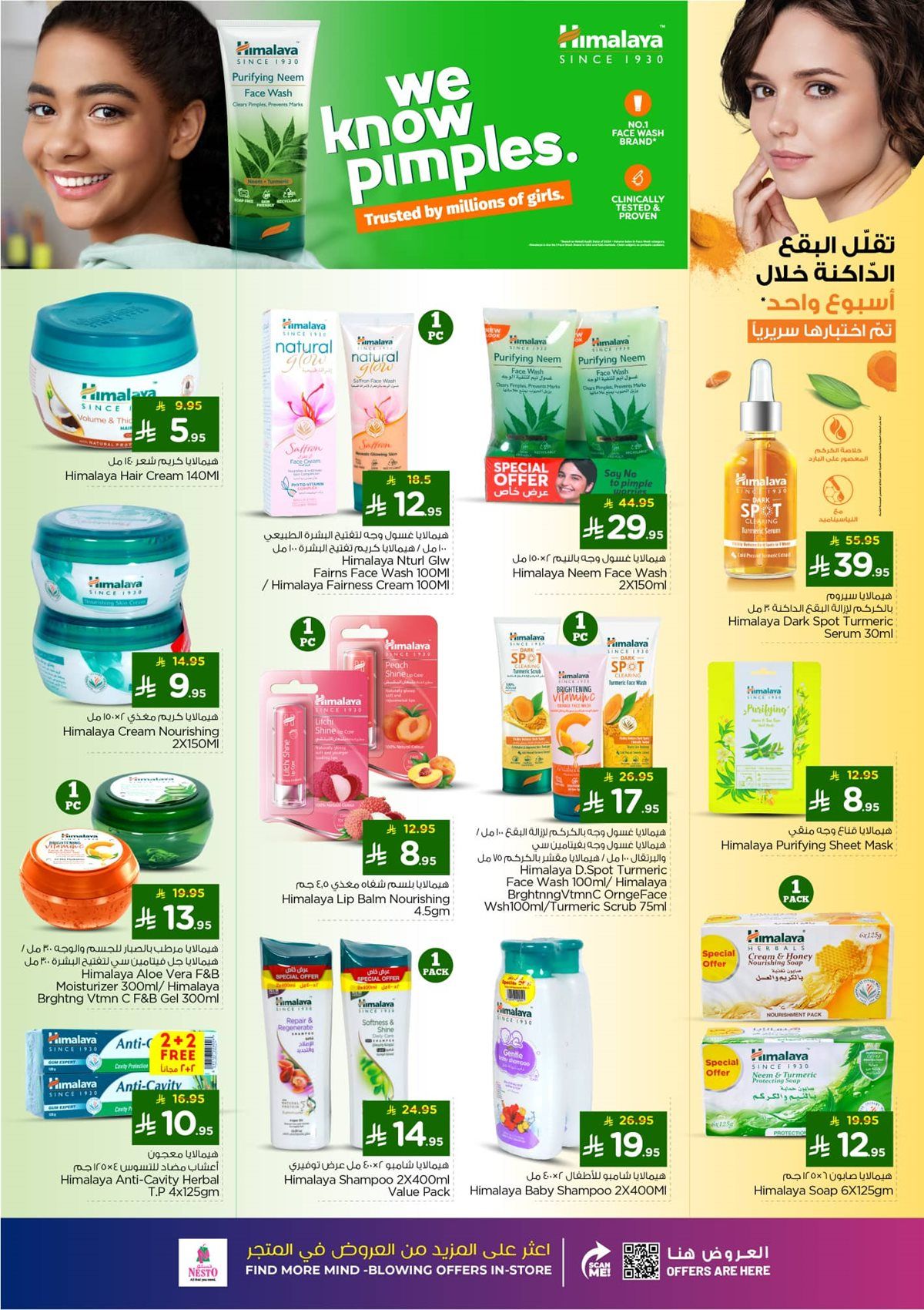 عروض نستو الرياض الاسبوعية الاربعاء 5 نوفمبر 2025 - جمال الشتاء 4 img5a14c52c600855e42f3924ecf0a514d0 - عروض نستو الرياض الاسبوعية الاربعاء 5 نوفمبر 2025 - جمال الشتاء