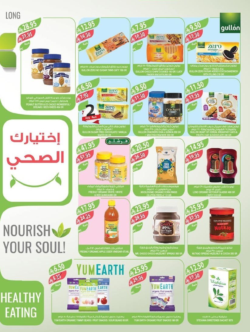 img013c67d22bd5ba6bc749d71b03ad65e8 - عروض أسواق المزرعة الرياض الاسبوعية الأربعاء 14 جماد الاول 1447هـ اقل الاسعار