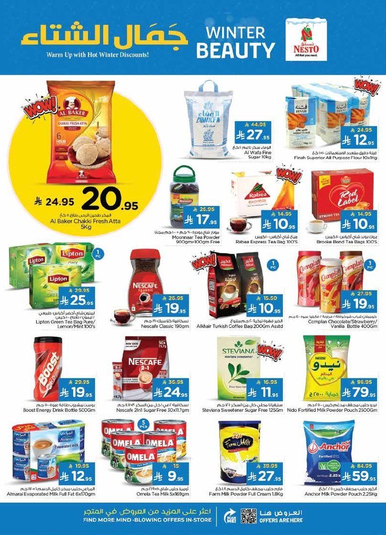 عروض نستو الدمام الاسبوعية الاربعاء 5-11-2025 جمال الشتاء 7 img05b89e5d716d541859600451006f4164 - عروض نستو الدمام الاسبوعية الاربعاء 5-11-2025 جمال الشتاء