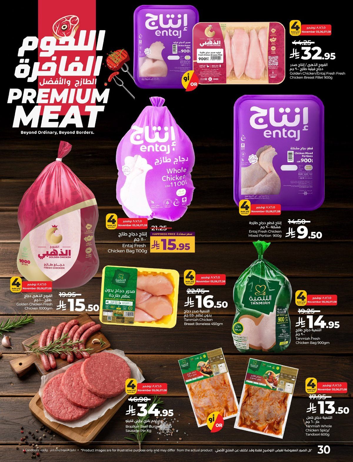 img7972415fc0a21ffcd849d12bc0a73e89 - عروض لولو الرياض الاسبوعية الاربعاء 5 نوفمبر 2025 - تسوق ووفر