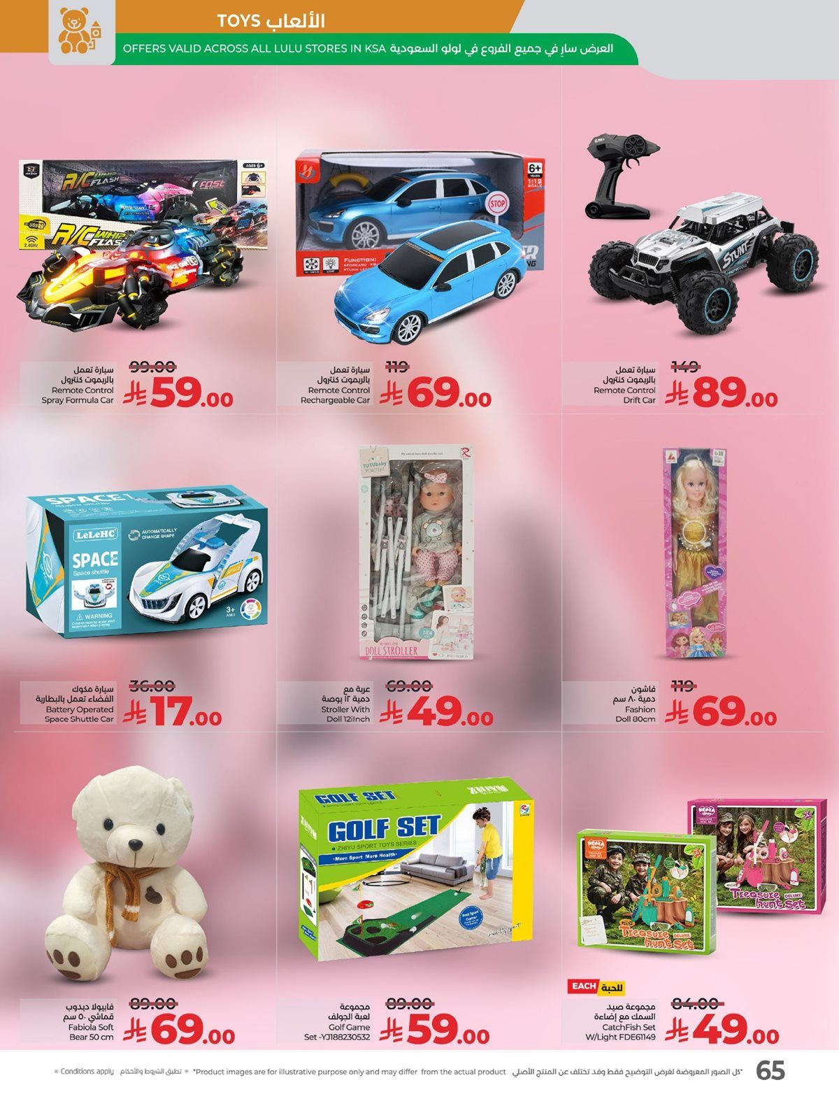 imgfa2a4a96c8d0e09b7a04b426e53c8259 - عروض لولو الرياض الاسبوعية الاربعاء 5 نوفمبر 2025 - تسوق ووفر