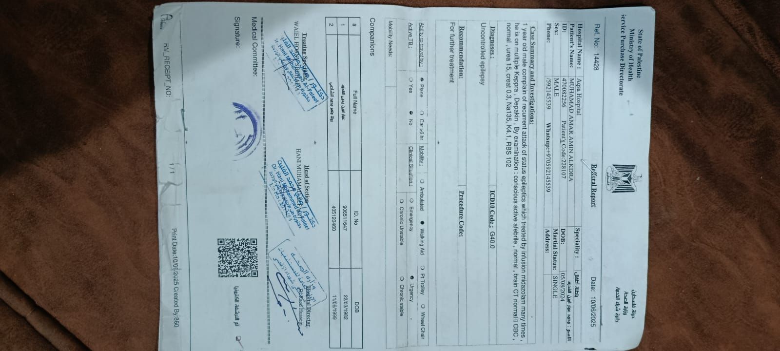 لطفل الفلسطيني المصاب محمد القدرة لطفل الفلسطيني المصاب محمد القدرة