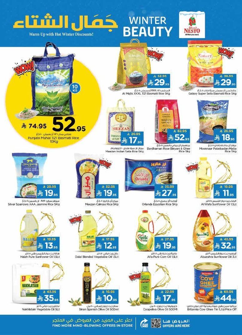 عروض نستو الدمام الاسبوعية الاربعاء 5-11-2025 جمال الشتاء 6 img74b4859bb5eb861813a3426d38a1535c - عروض نستو الدمام الاسبوعية الاربعاء 5-11-2025 جمال الشتاء