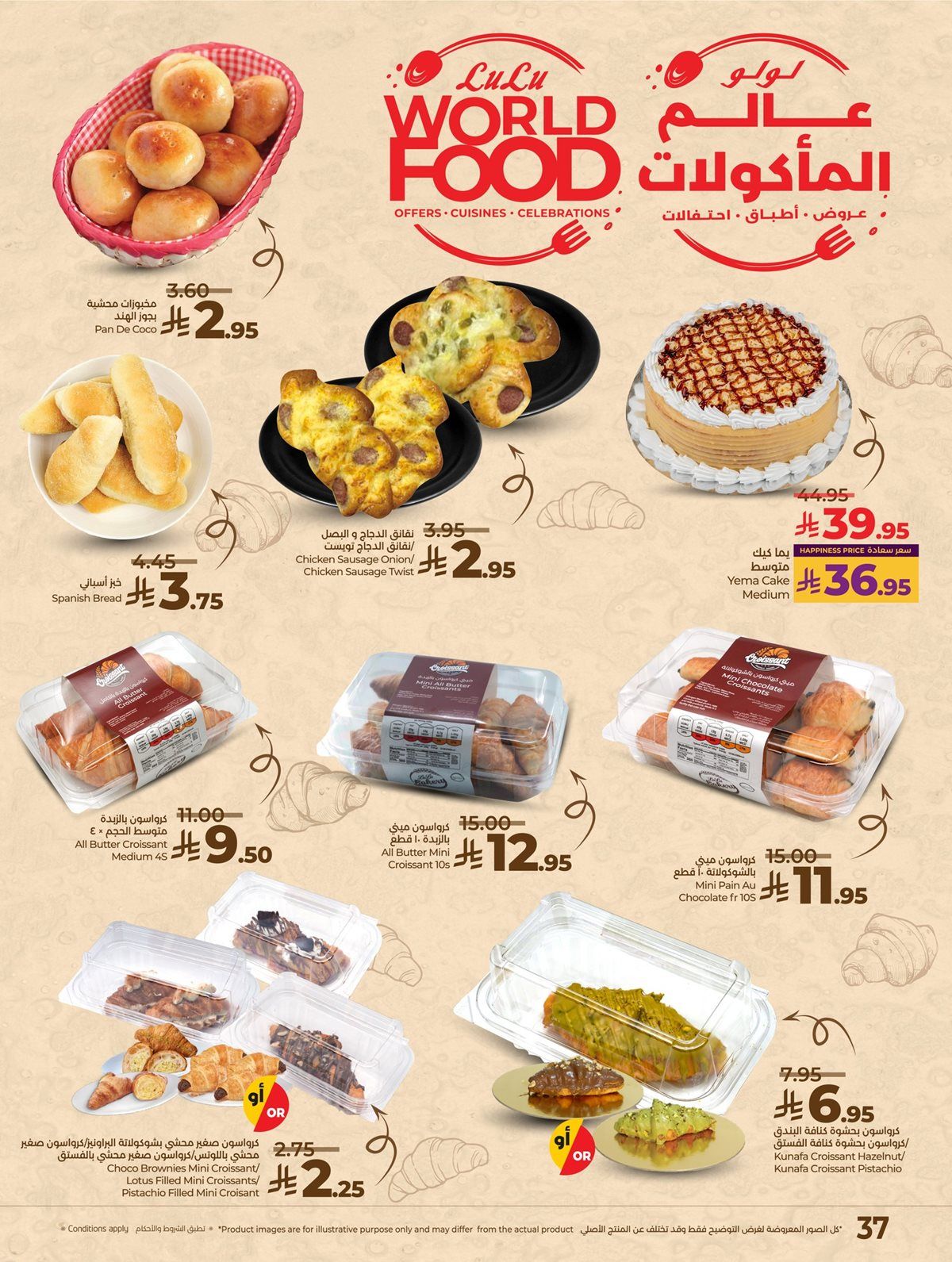 عروض لولو جدة الاسبوعية الاربعاء 14 جماد الاول 1447هـ - تصفح عالم المأكولات 4 img755ace75b5e07d5eb1e694c7cd5d0873 - عروض لولو جدة الاسبوعية الاربعاء 14 جماد الاول 1447هـ - تصفح عالم المأكولات