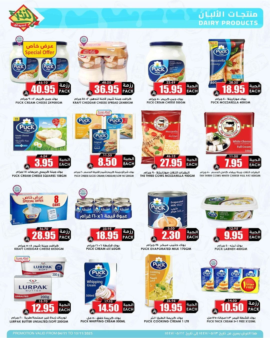 imgcc940525eb407ce6bb9d32225ee7b971 - عروض اسواق النخبة الاسبوعية الثلاثاء 13-5-1447هـ | وفر مقاضيك