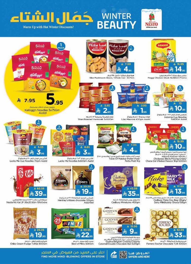 عروض نستو الدمام الاسبوعية الاربعاء 5-11-2025 جمال الشتاء 9 img535e6823f7ed23d7df2c5d7d8de389ef - عروض نستو الدمام الاسبوعية الاربعاء 5-11-2025 جمال الشتاء