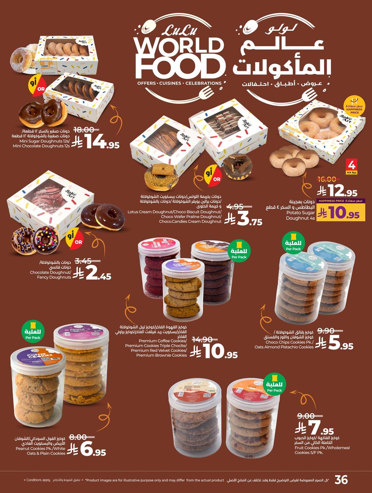 عروض لولو جدة الاسبوعية الاربعاء 14 جماد الاول 1447هـ - تصفح عالم المأكولات 7 img4ea8a83eb230c5f3b10514b7fb7d76f2 - عروض لولو جدة الاسبوعية الاربعاء 14 جماد الاول 1447هـ - تصفح عالم المأكولات