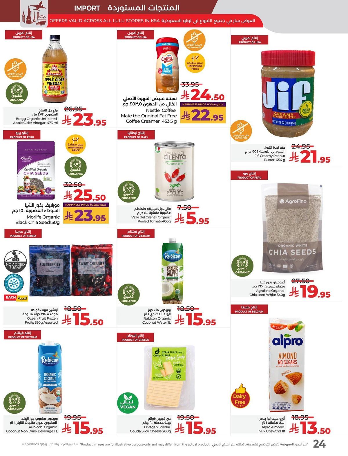 عروض لولو المنطقة الشرقية الاسبوعية الاربعاء 5-11-2025 عالم الماكولات 11 img025748e8471b3bac08c778e77c39bb51 - عروض لولو المنطقة الشرقية الاسبوعية الاربعاء 5-11-2025 عالم الماكولات