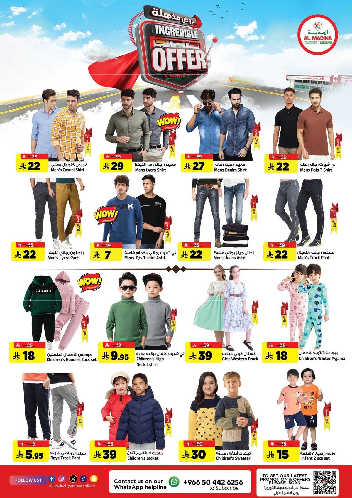 img28227d07a06aa6981495c63d9744286f - عروض المدينة هايبر ماركت الاربعاء 14 جماد الاول 1447هـ - عروض مذهلة