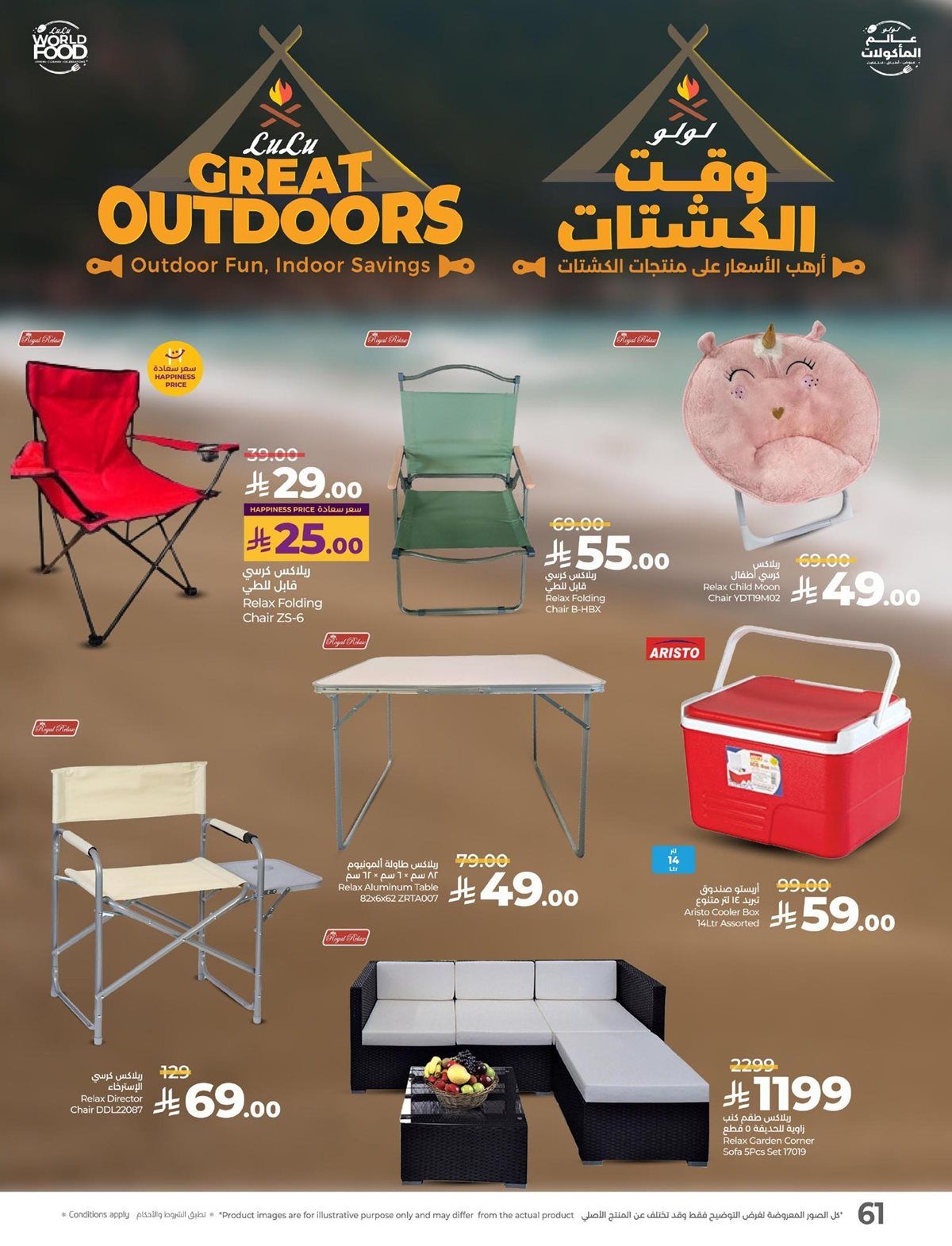 عروض لولو المنطقة الشرقية الاسبوعية الاربعاء 5-11-2025 عالم الماكولات 4 img958a3ae955c241e71a7b0547a04bb823 - عروض لولو المنطقة الشرقية الاسبوعية الاربعاء 5-11-2025 عالم الماكولات