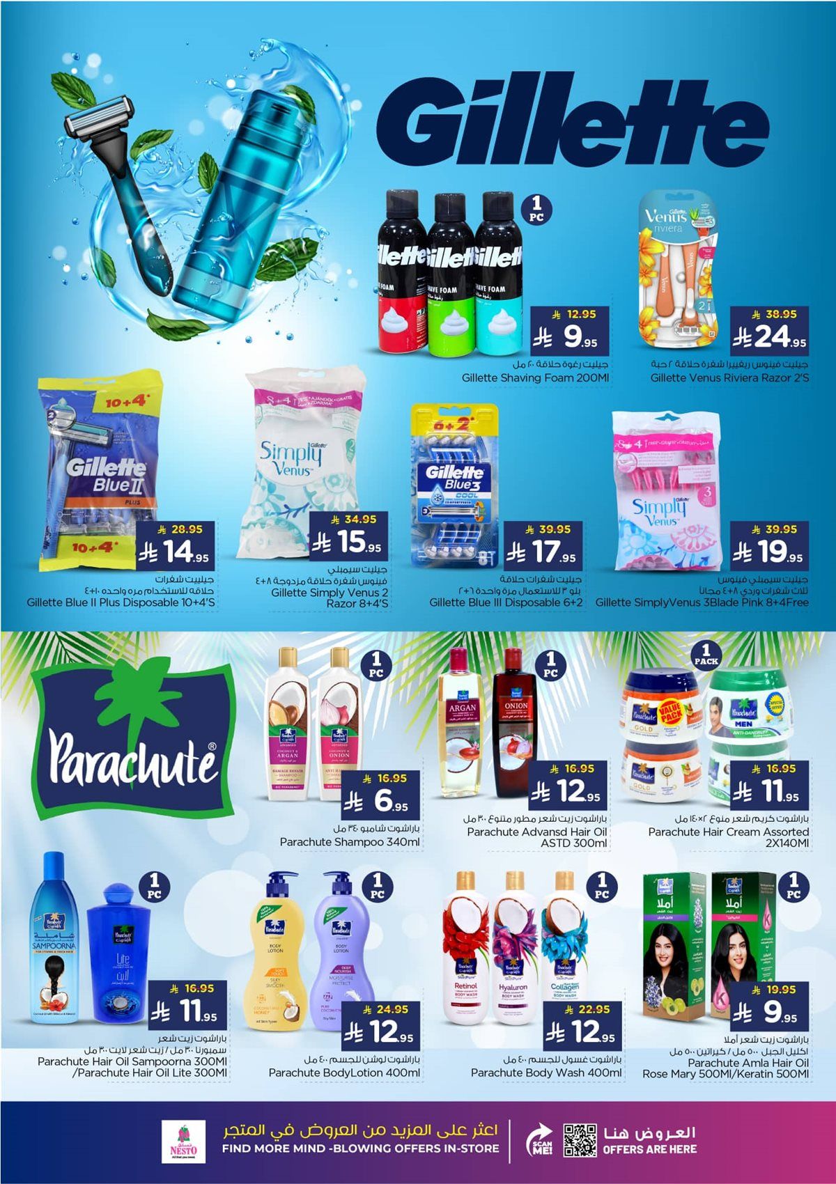 عروض نستو الرياض الاسبوعية الاربعاء 5 نوفمبر 2025 - جمال الشتاء 3 imgf4c848bfe2610869cfdd839d103f6625 - عروض نستو الرياض الاسبوعية الاربعاء 5 نوفمبر 2025 - جمال الشتاء