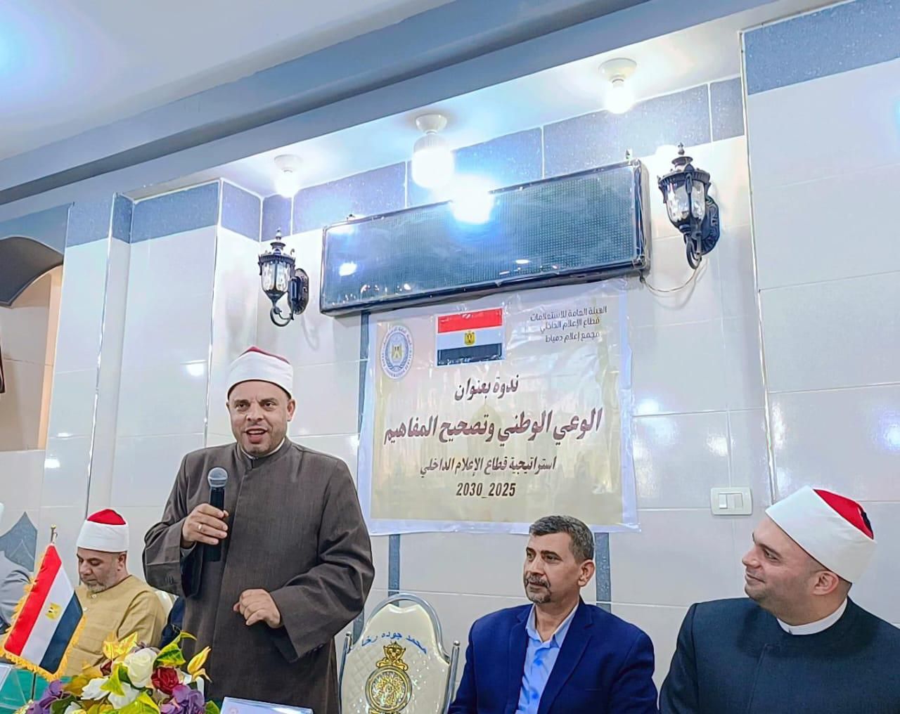 وكيل أوقاف دمياط في ندوة صحح مفاهيمك