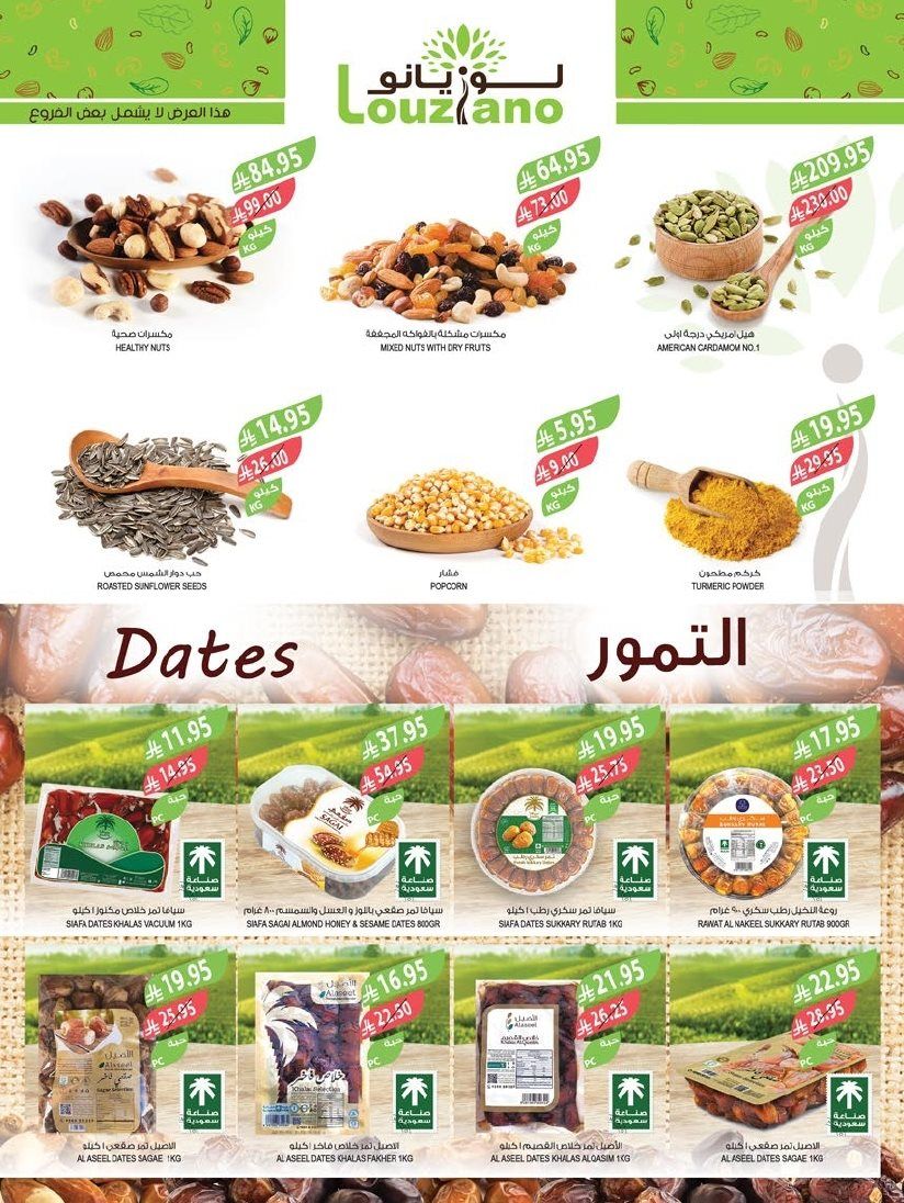 img5fb3fb763909f2e7ab83b748121b0d0b - عروض أسواق المزرعة الرياض الاسبوعية الأربعاء 14 جماد الاول 1447هـ اقل الاسعار